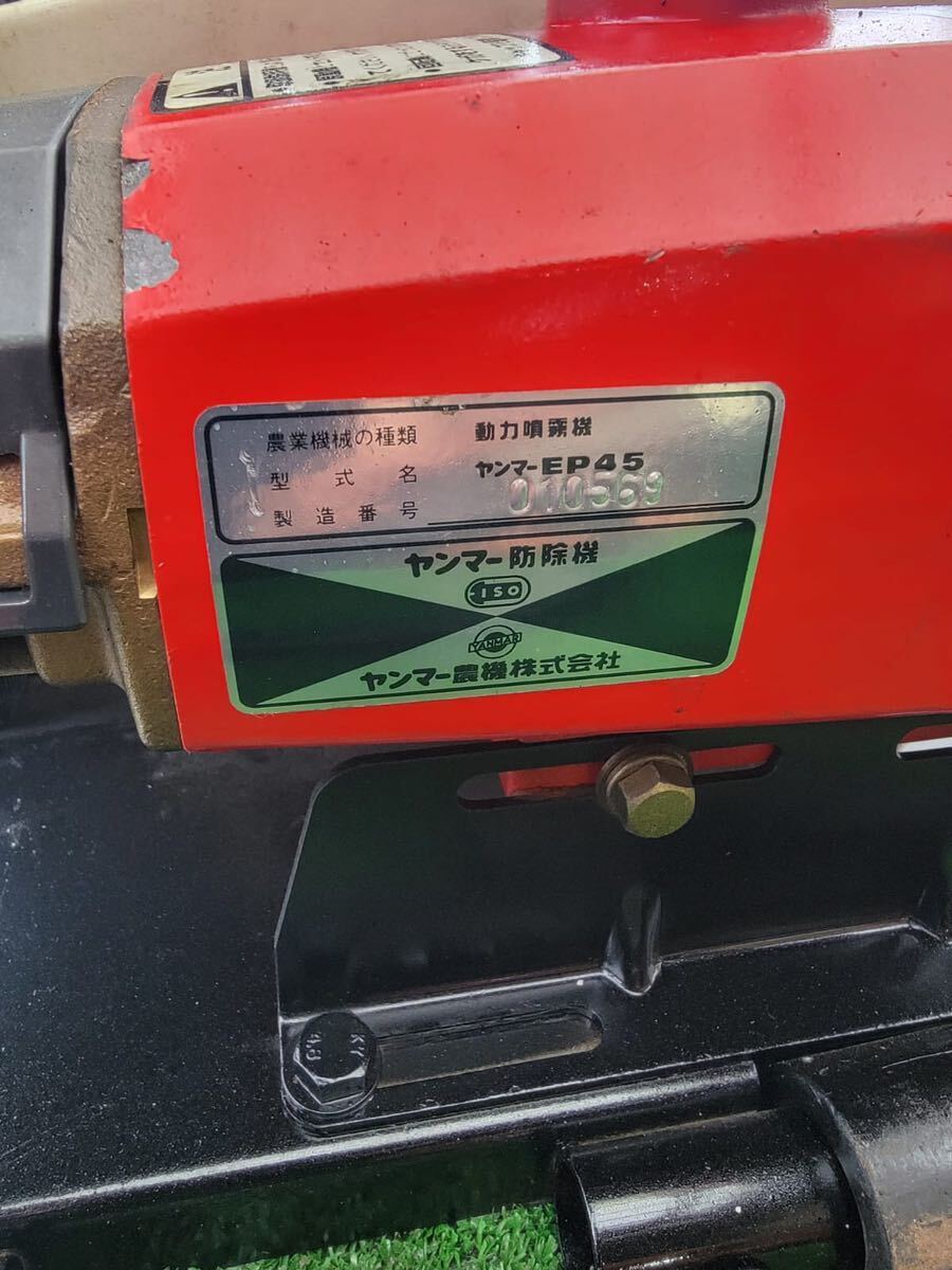  Yanmar EP45 power sprayer pump power spray machine power sprayer height pressure ceramic operation not yet verification engine set 5.8 horse power 