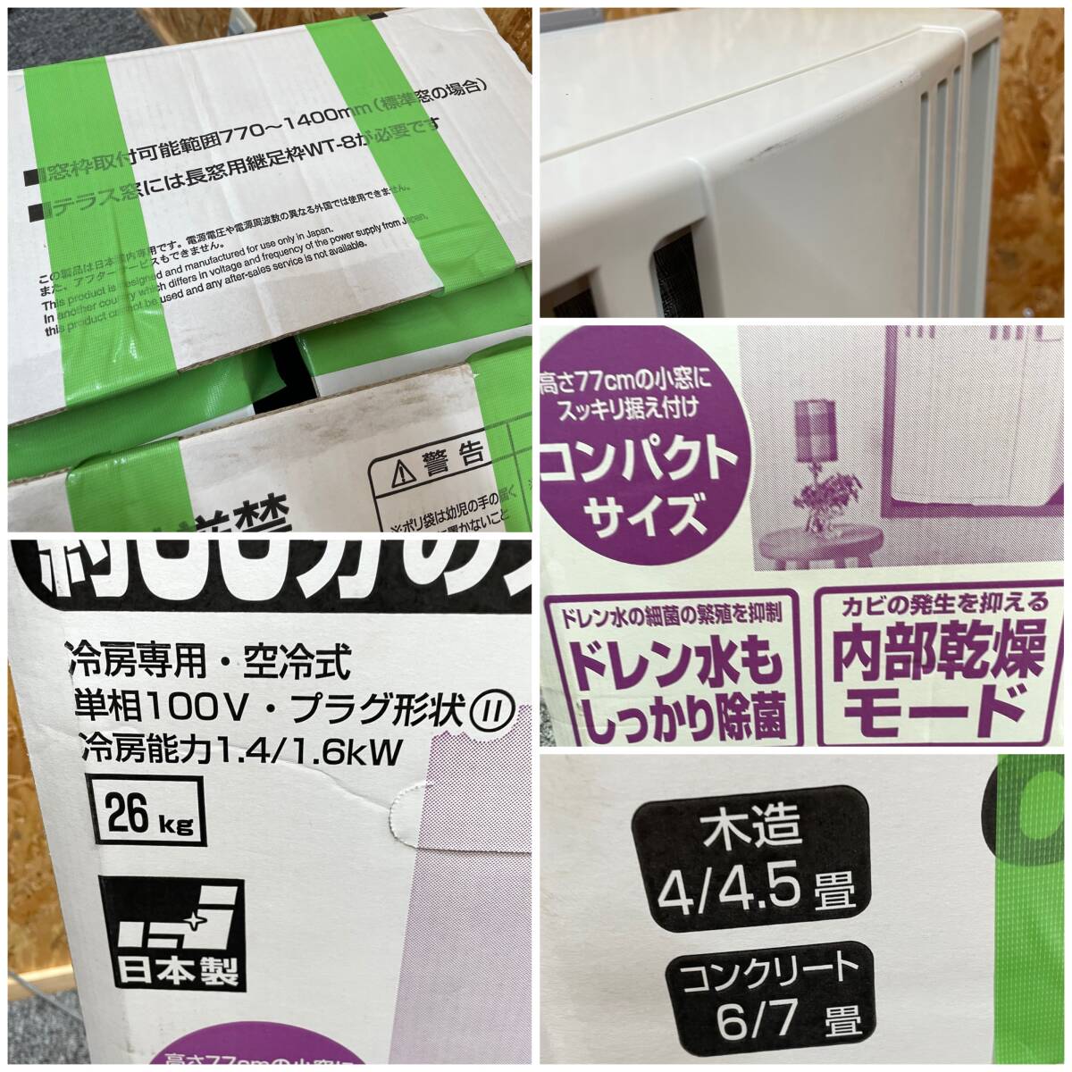 リモコン無◆中古 18年 CORONA コロナ ウインドエアコン CW-F1618E6 窓用 エアコン 冷房 ※通電のみ確認→冷風確認済み ※付属品画像参照_画像9