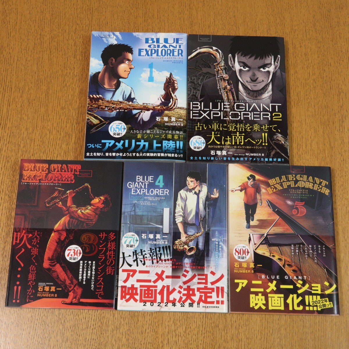 BLUE GIANT EXPLORER 1〜9巻 全巻セット ※全巻帯付属 ブルージャイアントエクスプローラー 全9巻 全巻セット すべて