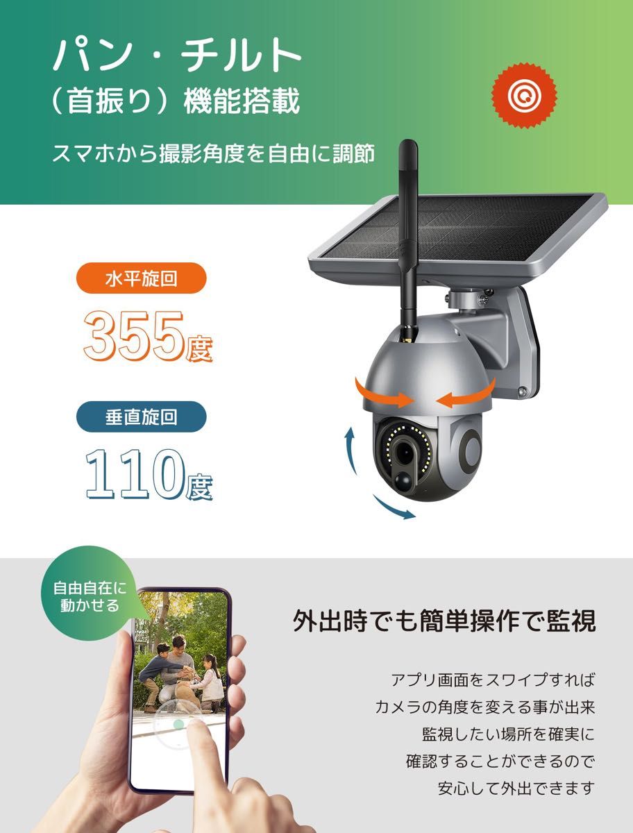 防犯カメラ 屋外 ソーラー ワイヤレス無線 360°PTZ 全方位保護 自動追跡