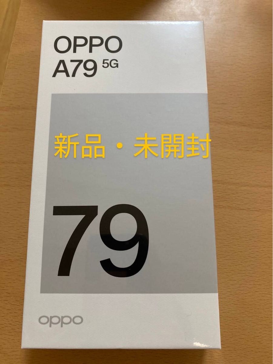 (新品・未開封)OPPO A79 5G A303OP ミステリーブラック ワイモバイル