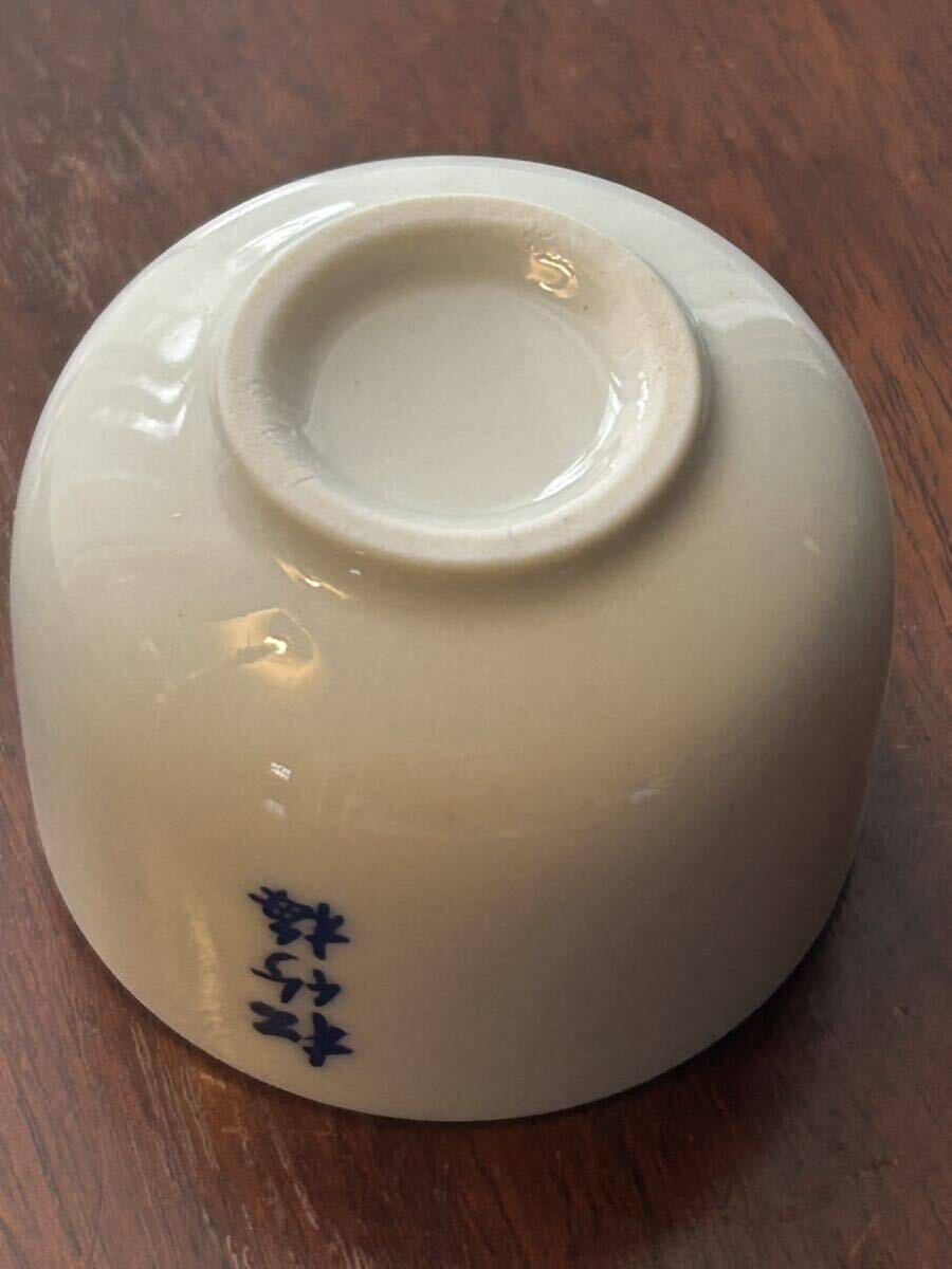 松竹梅　ぐい呑み　おちょこ　70ml 宝酒造　京都・伏見　竹中町　②_画像4