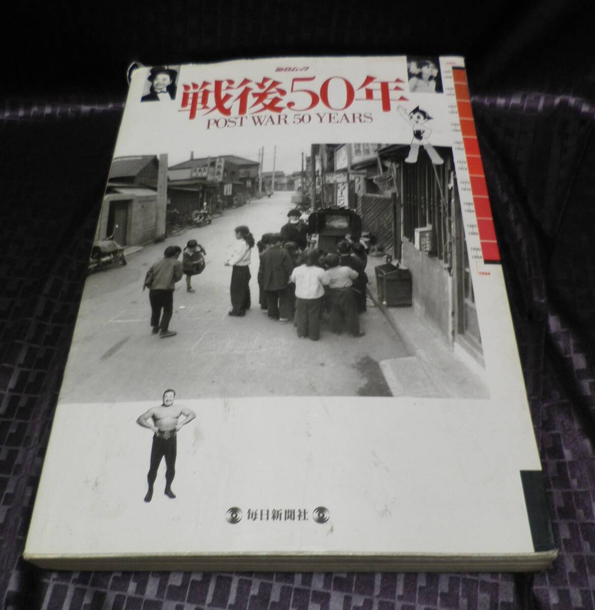  war after 50 year every day newspaper company every day Mucc 1945-1994.. Hiroshima Nagasaki mighty mouse 80 period Tokyo . structure thing 