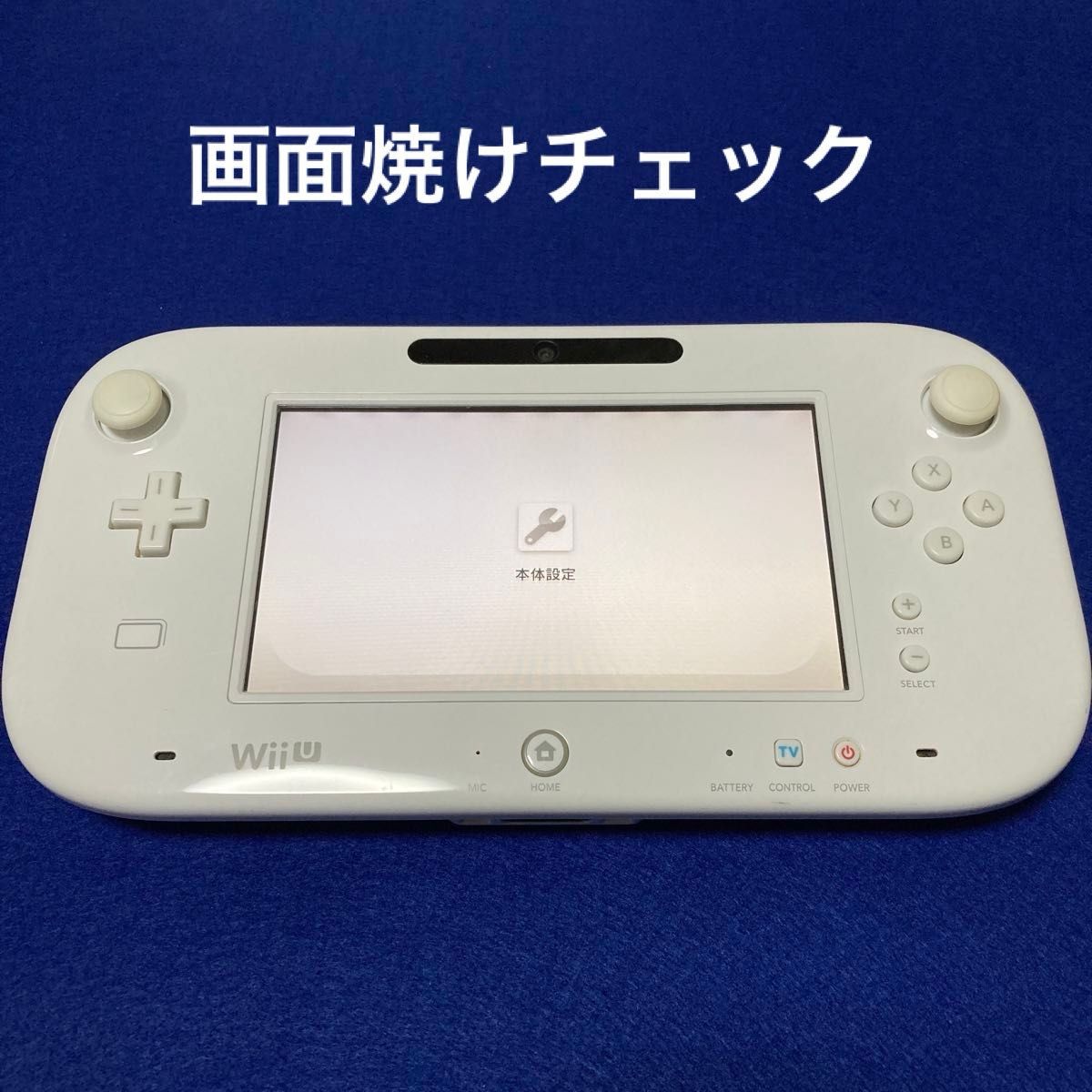 【動作確認済】 Nintendo WiiU シロ 32GB 本体・パッドセット　ジャンク品　【3/31まで最終値引き中】