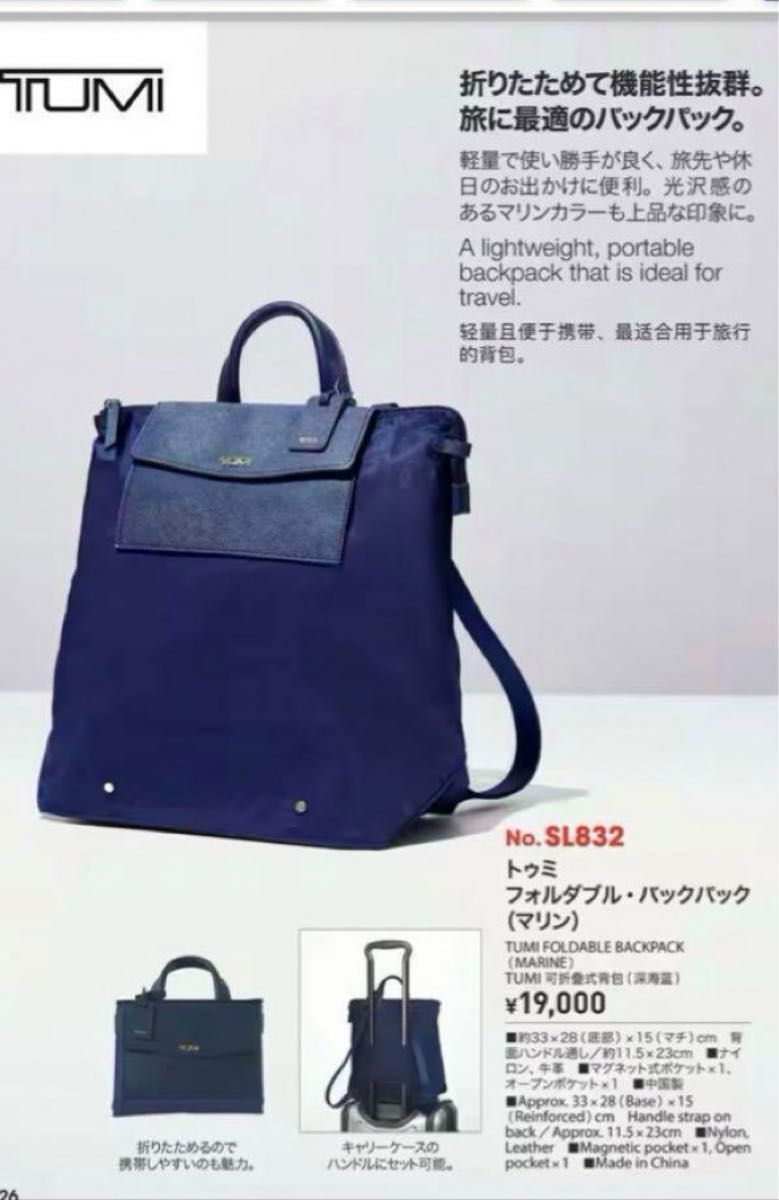 TUMI 折りたたみバックパック|Yahoo!フリマ(旧PayPayフリマ) TUMI 折りたたみバックパック|Yahoo!フリマ(旧PayPayフリマ)