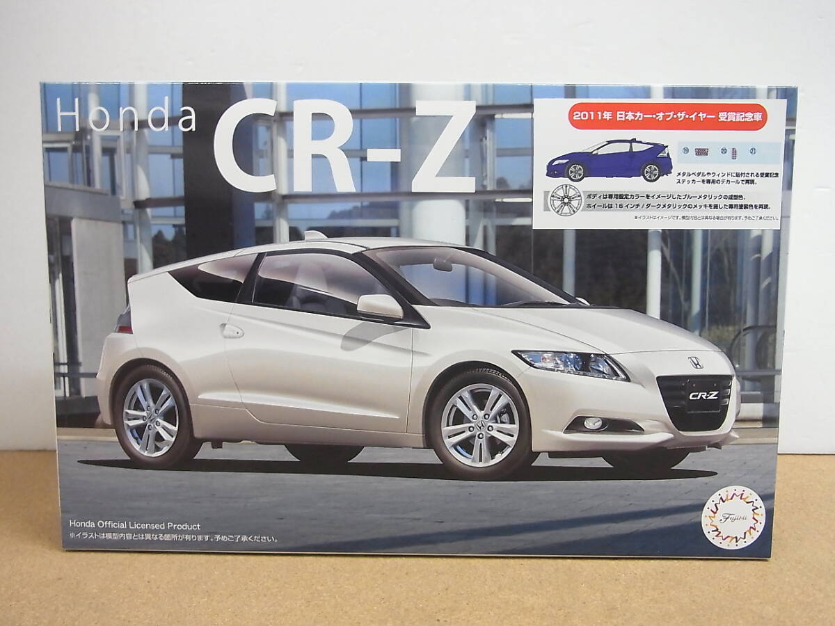 フジミ ◎ホンダ CR-Z 2011年日本カー・オブ・ザ・イヤー 受賞記念車_画像1