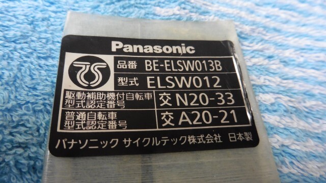 Panasonic電動自転車用　前後タイヤ　リムセット（美品） 中古　動作確認済み_このシ－ル付属しません。