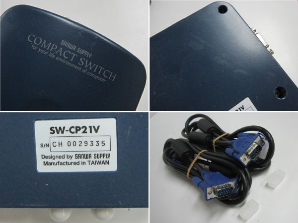 VGA 切替器 サンワサプライ SW-CP21V ケーブル2本付 SANWA SUPPLY アナログ 15ピン ディスプレイ スイッチ_画像3