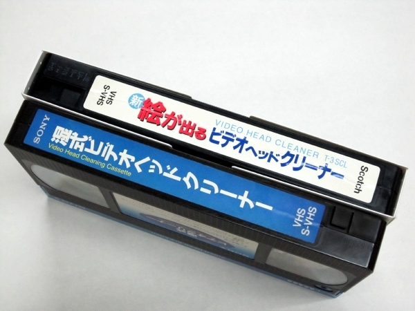 VHS S-VHS 乾式 湿式 ビデオヘッドクリーナー 2本セット Scotch スコッチ T-3 SCL SONY ソニー T-25CLW USEDの画像2