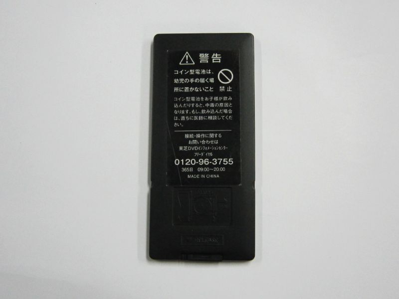 TOSHIBA SE-R0459 DVDプレーヤー用リモコン 東芝 REGZA SD-P710SW SD-P710SP SD-P710SL SD-P710SG SD-P1010Sの画像2