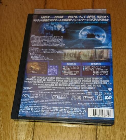 「リメイク映画・DVD」　●タイムマシン　 (2002年の映画)　DVDレンタル落ち_画像2