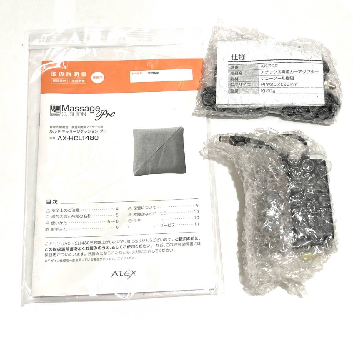 再DRM-TA-096 ★１円～美品/中古現状品/動作未確認【Lourdes ルルド マッサージクッション プロ AX-HCL1480】 家庭用電気マッサージ器の画像9