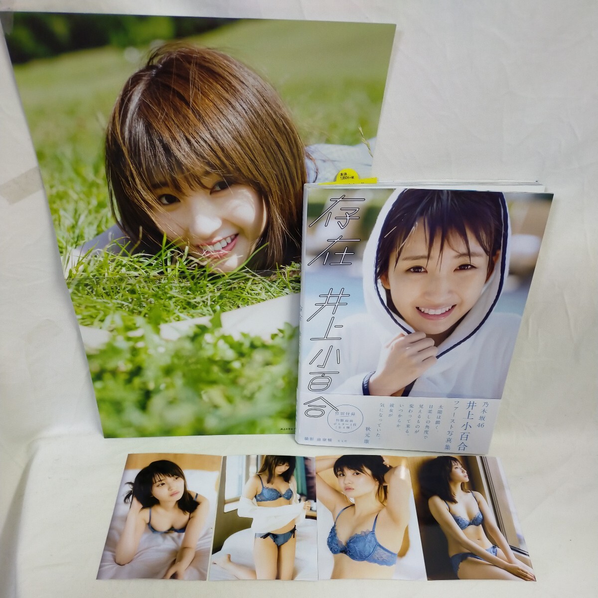 Yahoo!オークション - 帯付 井上小百合 写真集 存在 乃木坂46 Yahoo!オークション - 帯付 井上小百合 写真集 存在 乃木坂46