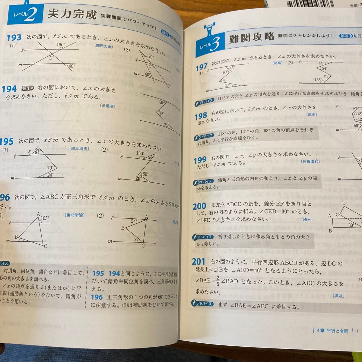 【毎週末倍! 倍! ストア参加】 ハイクラス徹底問題集 中2 数学 【参加日程はお店TOPで】