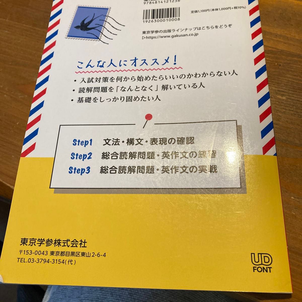 実戦問題演習公立入試の英語長文読解英作文 基礎編