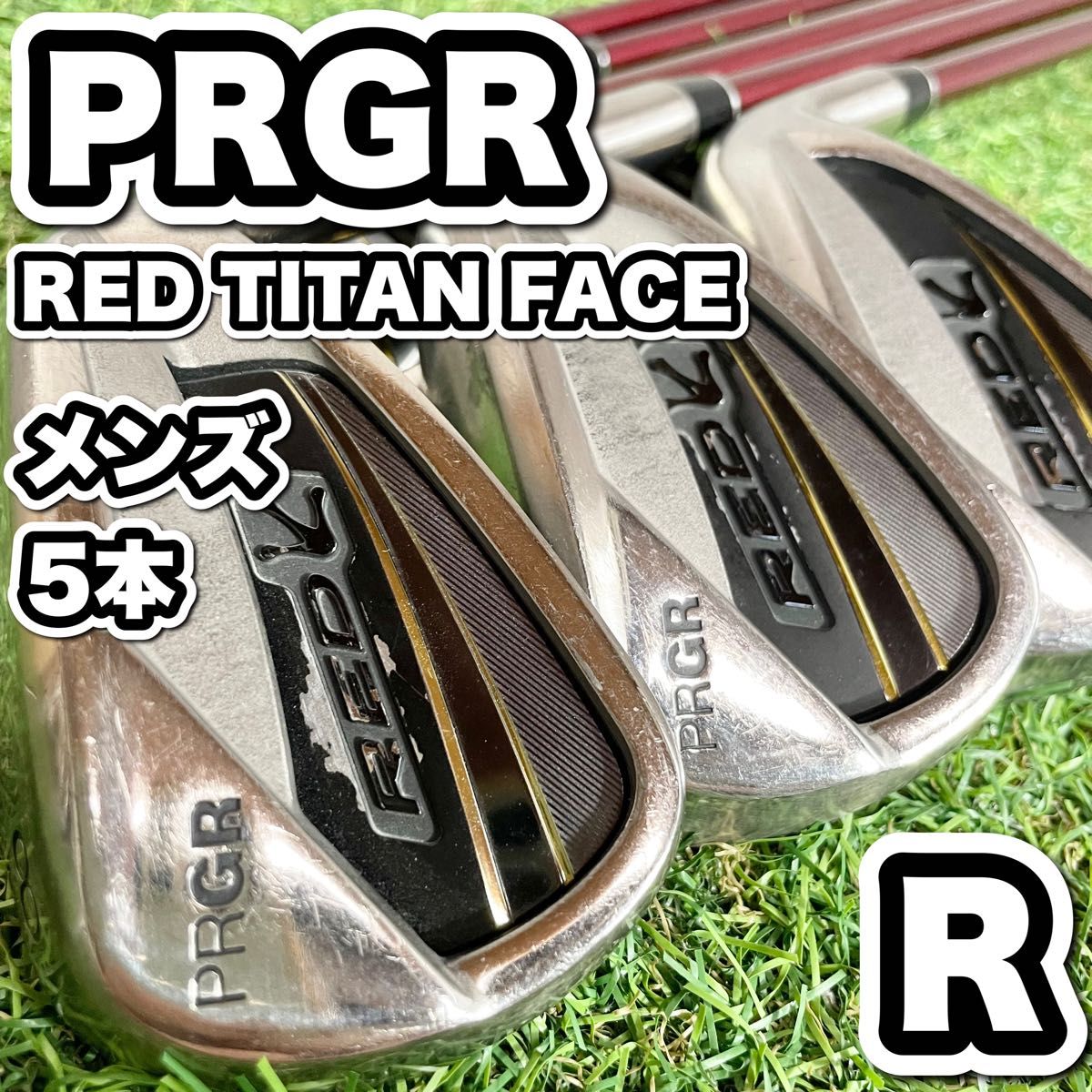 PRGR プロギア RED TITAN FACE アイアンセット 右利き用　メンズ R 5本