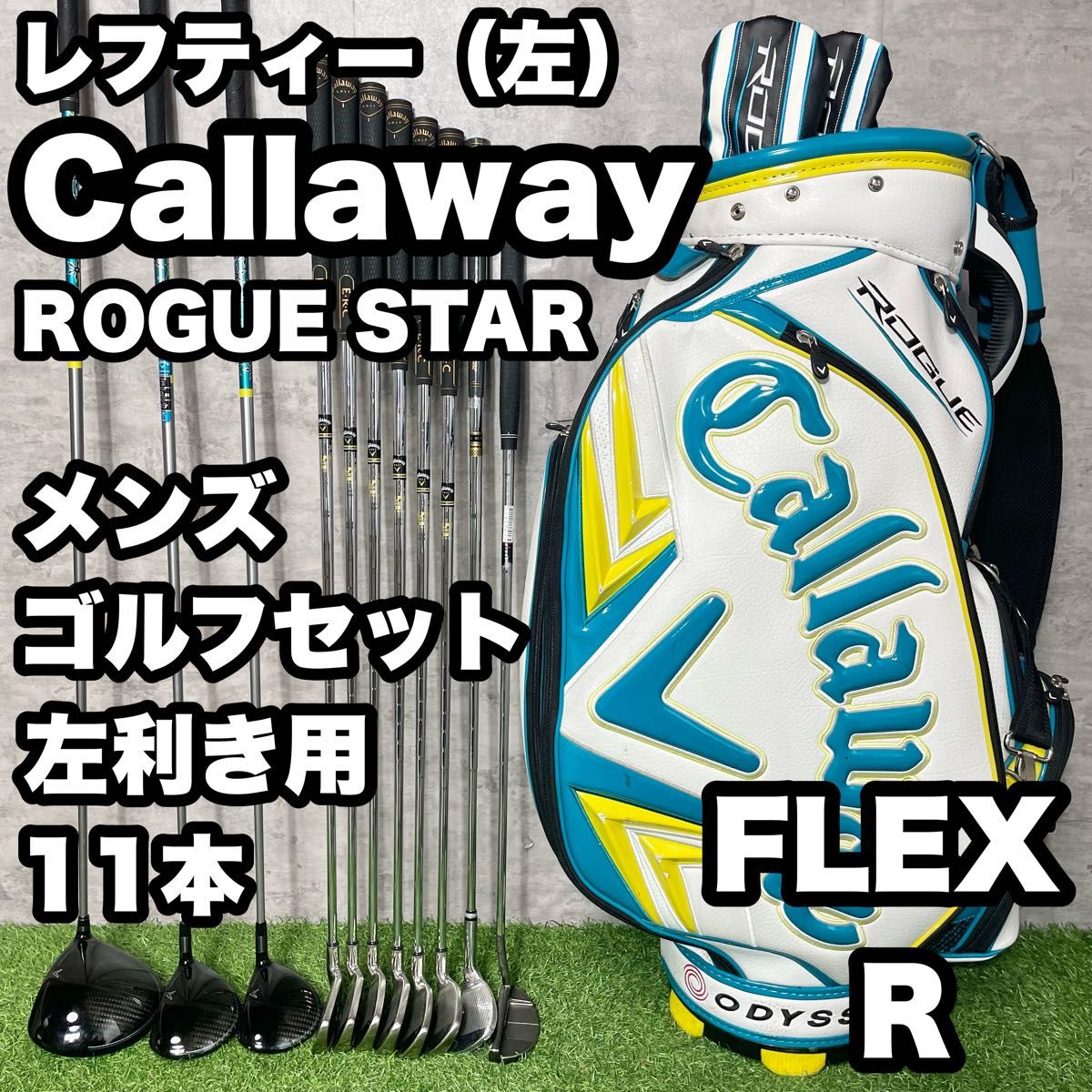 【貴重な左利き/レフティー】Callaway キャロウェイ ROGUE STAR ゴルフクラブ 初心者セット メンズ R 11本