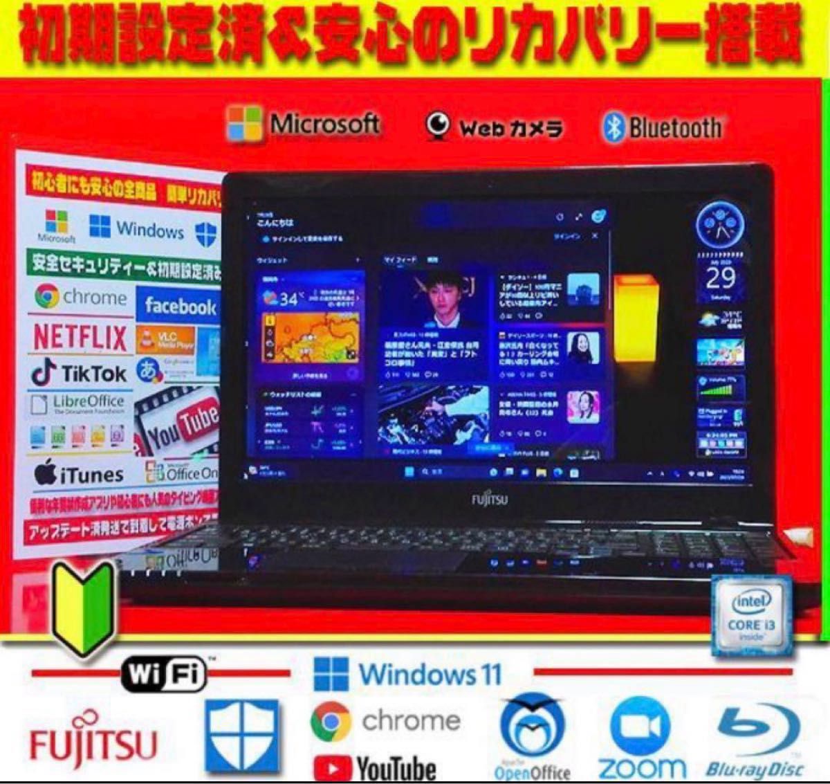 超極上★ハイスペ★光沢15.6型★インテル★大容量1TB★ブルーレイ★カメラ★早い者勝ち最終即決限界値下げ21800→12200