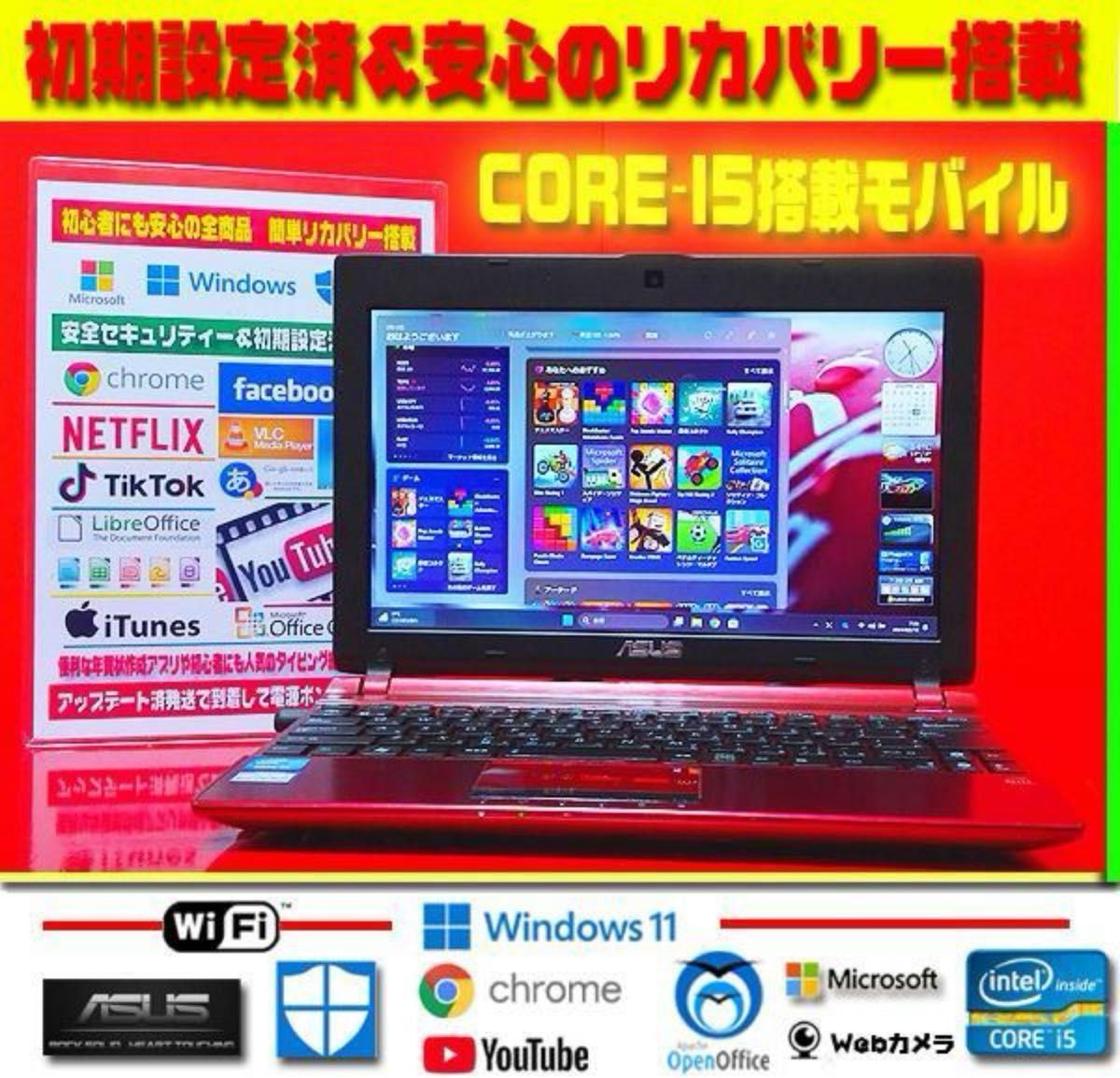 ASUS★11.6型★Core-i5★大容量★メモリ8G★カメラ★無線★初心者※23時まで即決限界値下げ17800→12000