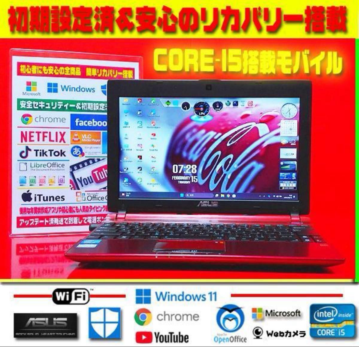 ASUS★11.6型★Core-i5★大容量★メモリ8G★カメラ★無線★初心者※23時まで即決限界値下げ17800→12000