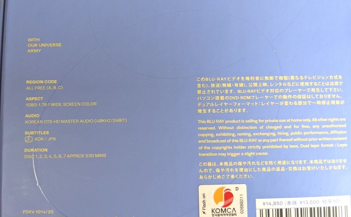 BTSメモリーズ2021  Blu-ray　日本語字幕あり