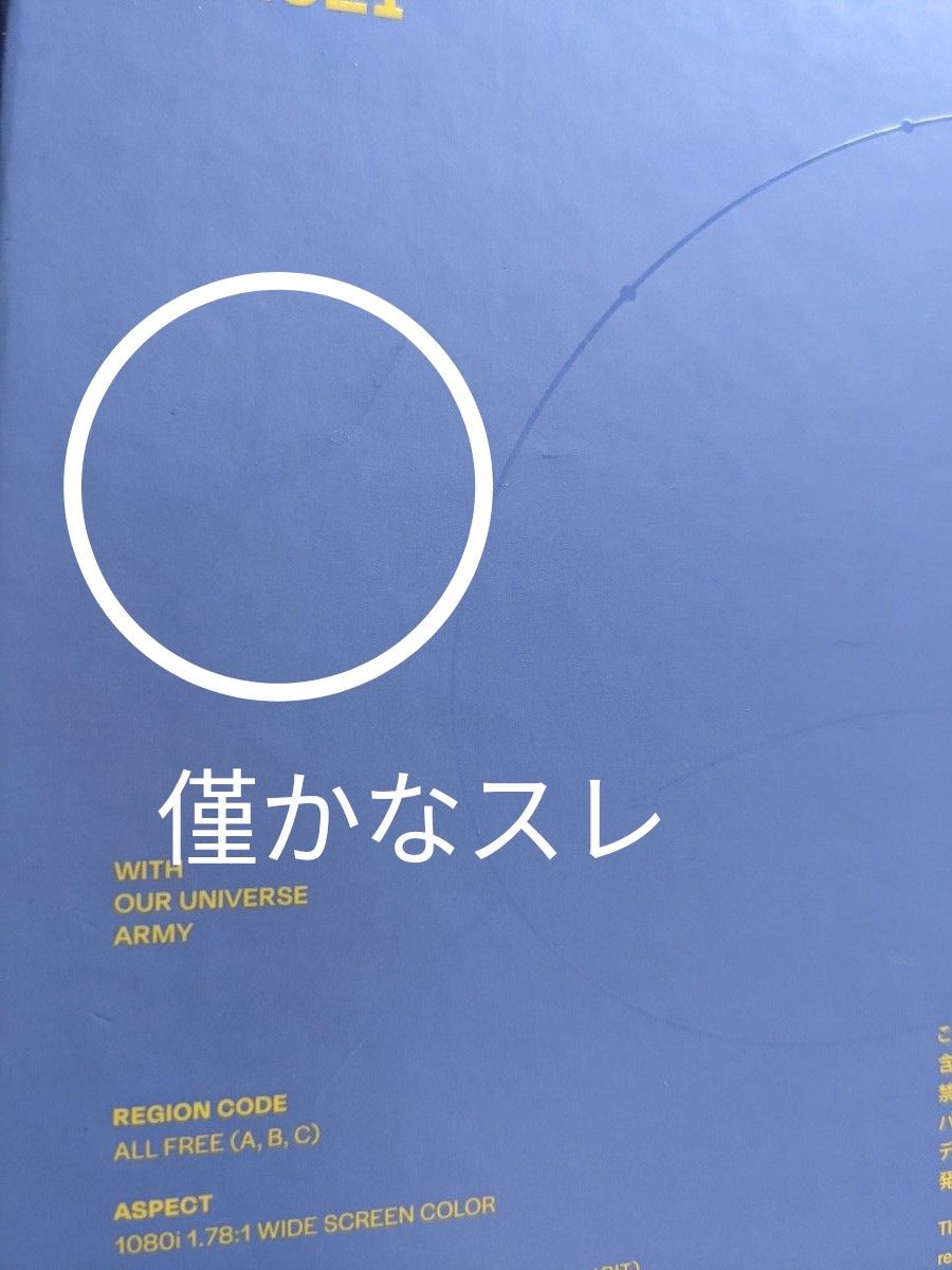 BTSメモリーズ2021  Blu-ray　日本語字幕あり