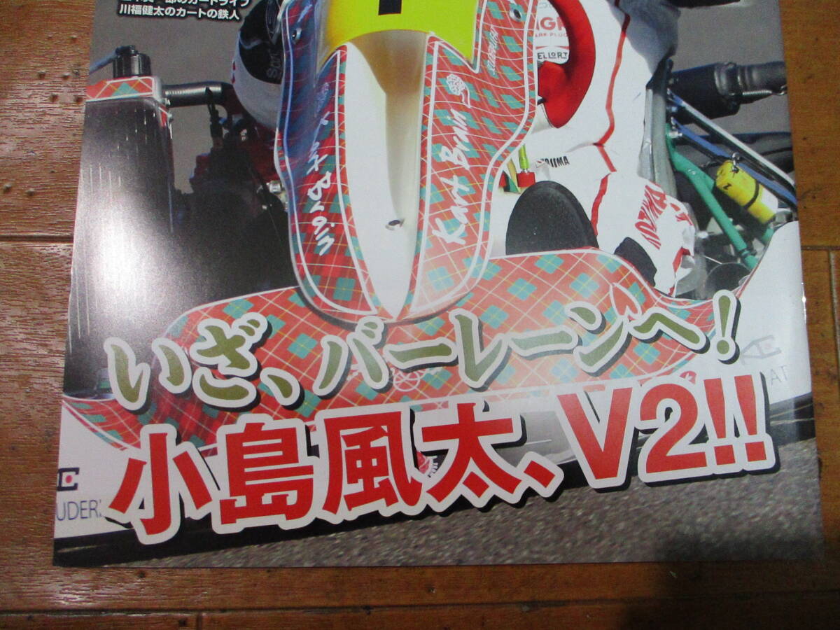 送料￥198～ ジャパン カート  バックナンバー 2021年12月号 №449 未使用 クリックポストで3冊まで同梱にて送れます JKの画像3