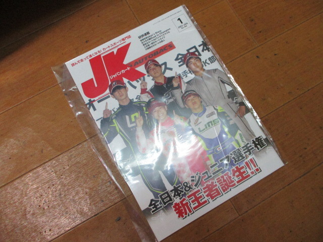 送料￥198～　ジャパン カート 　バックナンバー　2023年1月号　№462　未使用　クリックポストで3冊まで同梱にて送れます　JK_画像1