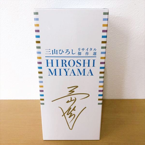 275*三山ひろし リサイタル傑作選 HIROSHI MIYAMA DVD-BOX 全6巻 未開封あり_画像3