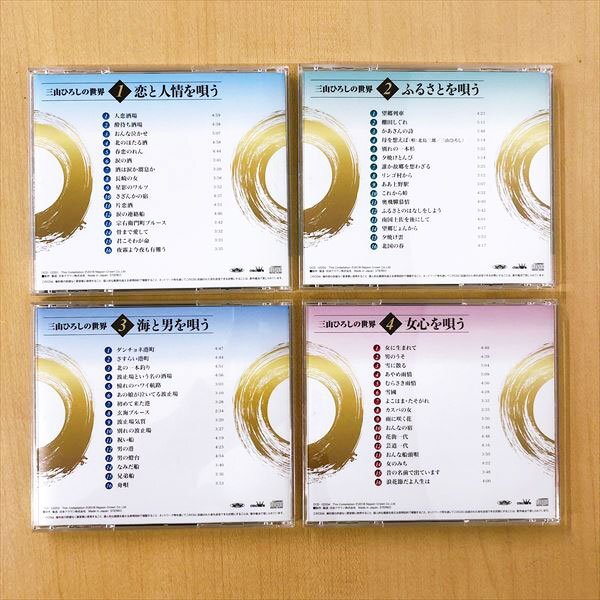 271*三山ひろしの世界 10枚組 CD ボックス ユーキャン 演歌 収納ケース付き_画像3