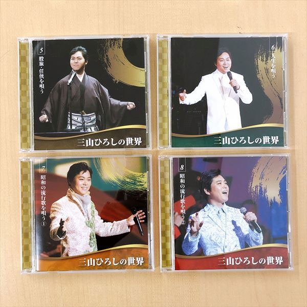 271*三山ひろしの世界 10枚組 CD ボックス ユーキャン 演歌 収納ケース付き_画像5
