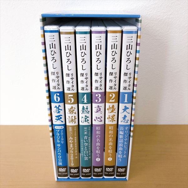 275*三山ひろし リサイタル傑作選 HIROSHI MIYAMA DVD-BOX 全6巻 未開封あり_画像1