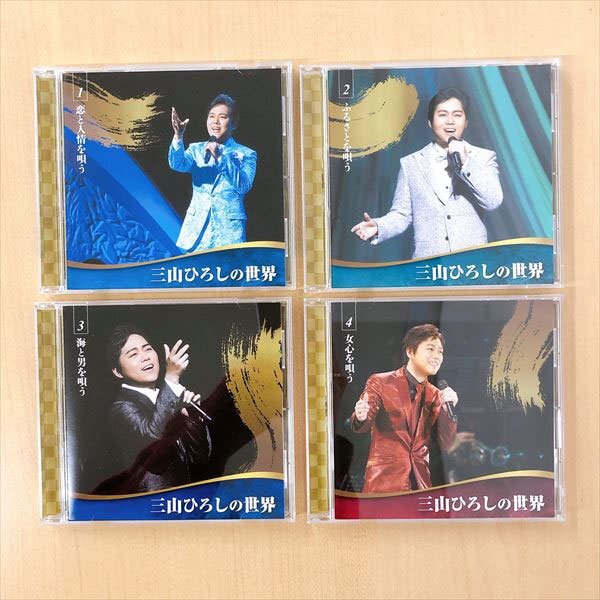 271*三山ひろしの世界 10枚組 CD ボックス ユーキャン 演歌 収納ケース付き_画像2