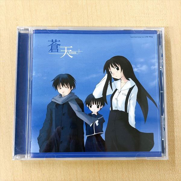 544*蒼天 soten CD Little Wing 同人音楽CD カナリア/フォークソング/果て青 アレンジアルバム 【クリポ可】の画像1