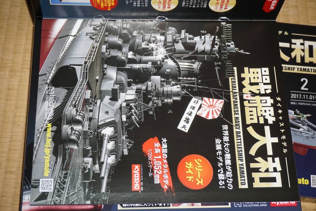 ☆ アシェット ダイキャストモデル 戦艦大和 発送用梱包箱_画像1