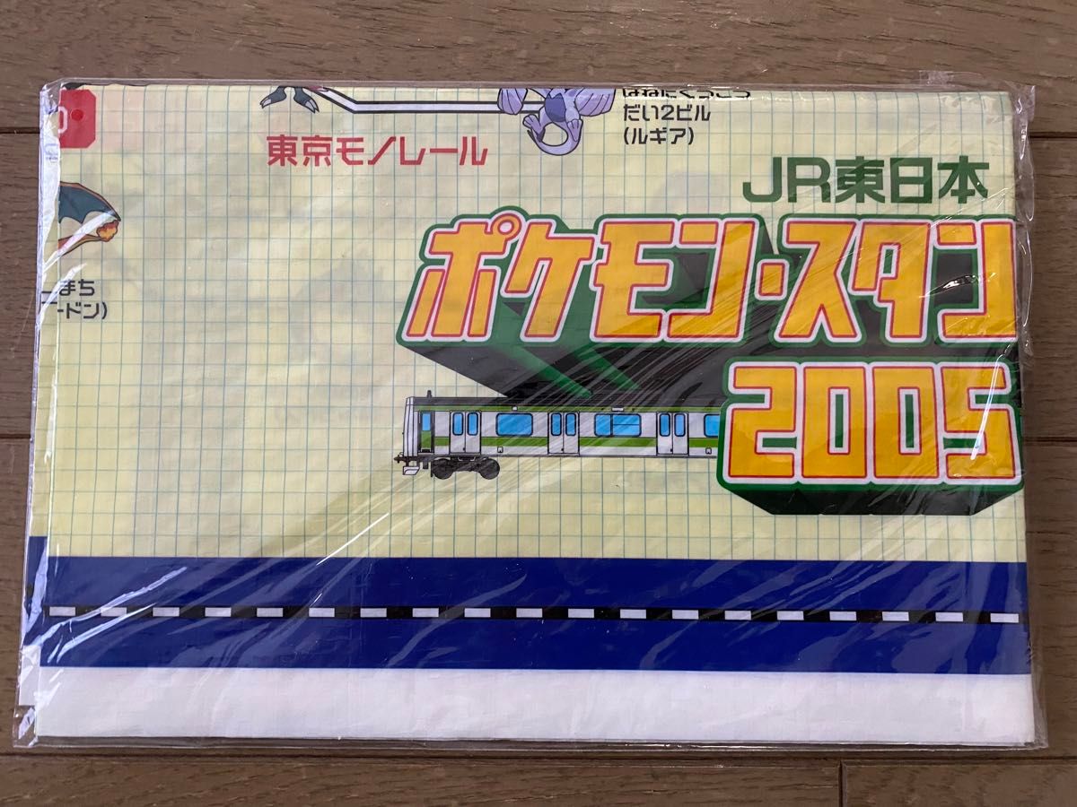 JR東日本ポケモン・スタンプラリー2005 グッズセット(レジャーシート/スタンプ帳/ゴール記念・駅ナカ店舗チラシ/パンフ兼台紙)