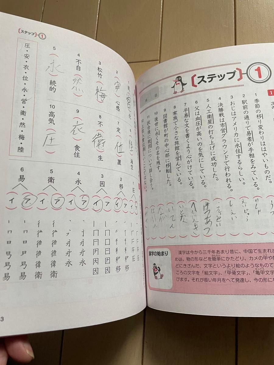漢検６級漢字学習ステップ （改訂３版） 日本漢字能力検定協会／編