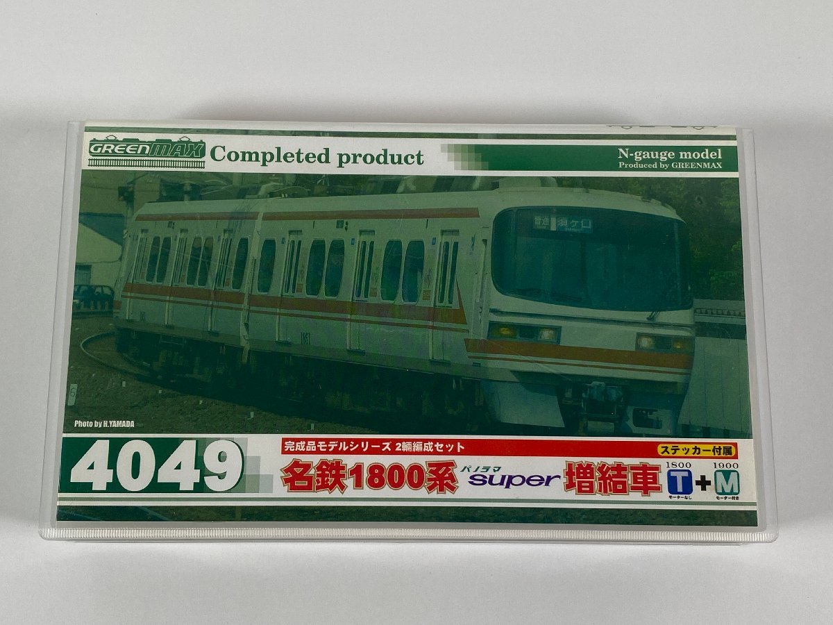 1-119＊Nゲージ グリーンマックス 4049 名鉄1800系 パノラマsuper 増結車 2両編成セット GREENMAX 鉄道模型(ajt)_画像9