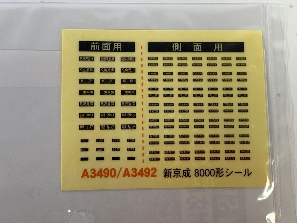 4-117＊Nゲージ マイクロエース A-3492 新京成電鉄8000形 復刻塗装 京成乗入対応車 6両セット MICROACE 鉄道模型(aac)の画像7