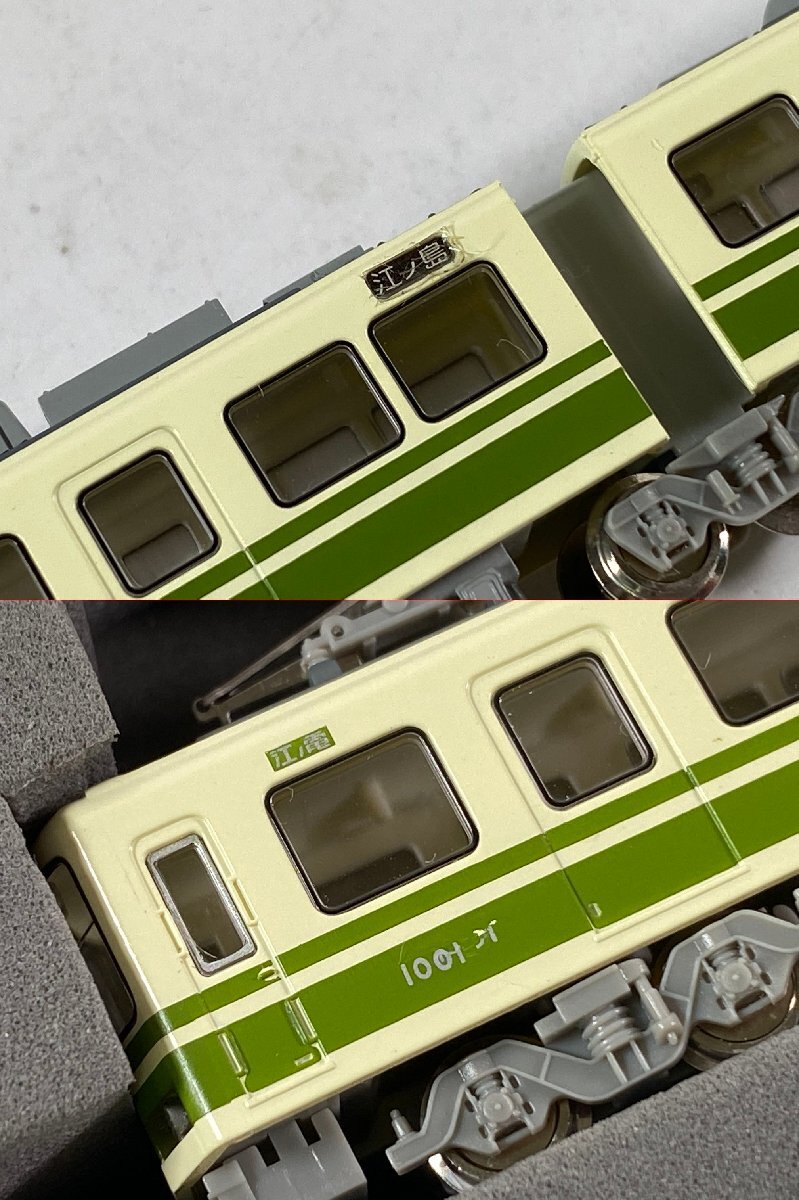 4-93* N gauge MODEMO.no island electro- iron summarize NT89 20 shape / NT25 1000 shape standard painting mo demo railroad model set sale (ajc)