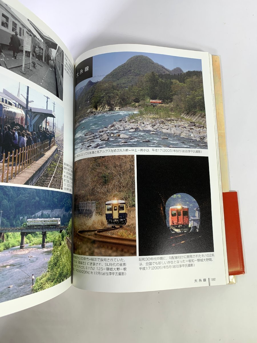 4-83＊書籍 北陸線写真帖 機関車 駅舎 鉄道マン 北國新聞社 (zaa)_画像7