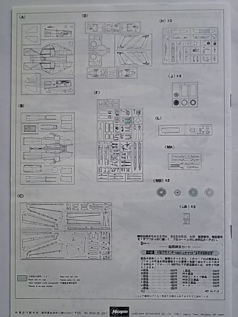 ハセガワ　1/48　Ｆ１４Ａ　トムキャット　‘太平洋空母航空団’_画像7