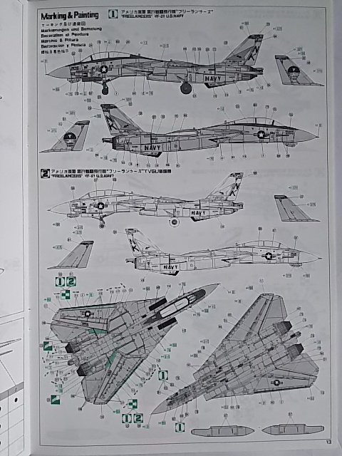 ハセガワ　1/48　Ｆ１４Ａ　トムキャット　‘太平洋空母航空団’_画像3