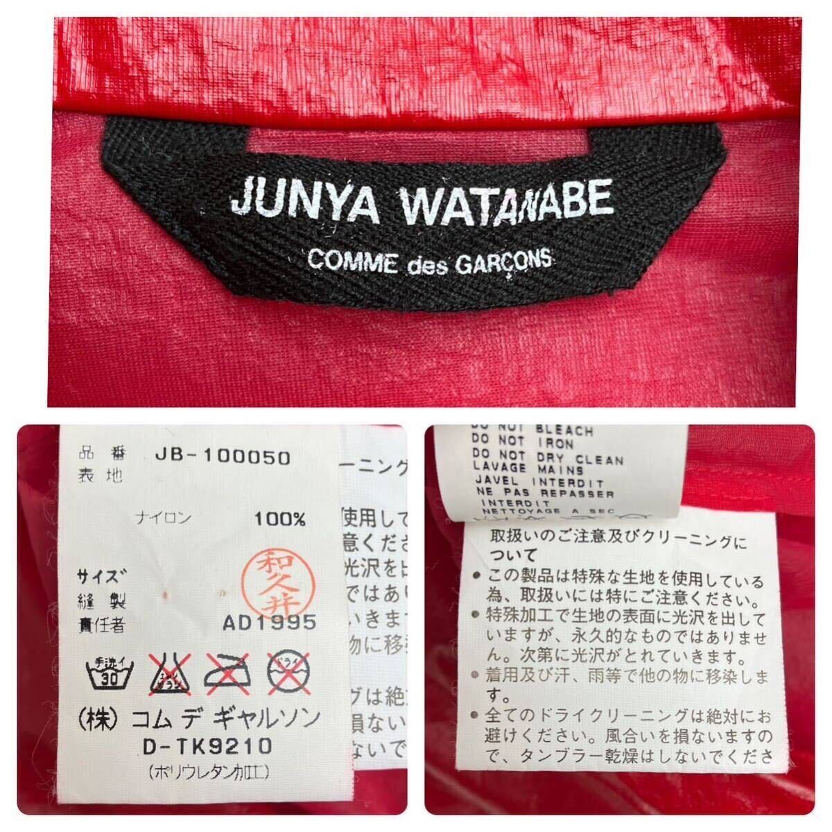 1996●JUNYA WATANABE ジュンヤワタナベ Vintage コムデギャルソン ヴィンテージArchive comme des garcons 川久保玲 アーカイブ Kei noir _画像8