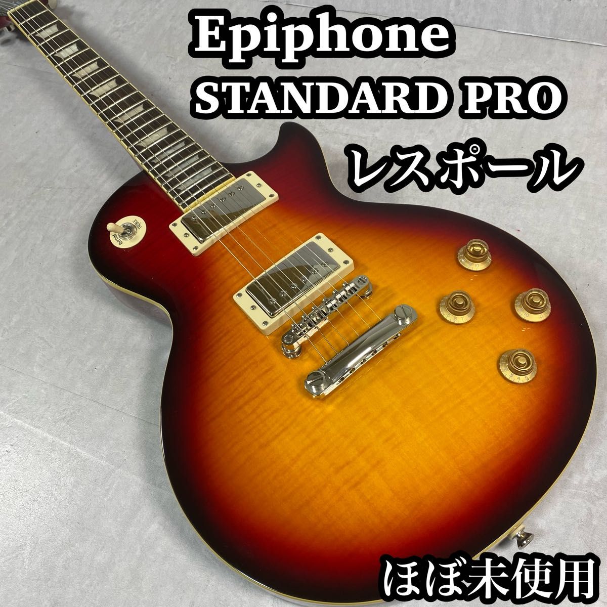 Epiphone エピフォン　STANDARD PRO スタンダード レスポール