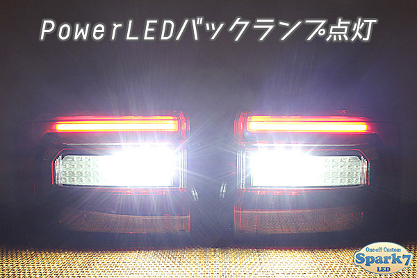 ★ライズ フルLEDテール シーケンシャルウインカー延長 PowerLEDバックランプ 専用設計プリント基板 A200A/A201A/A202A/A210A 外側のみ★_画像7