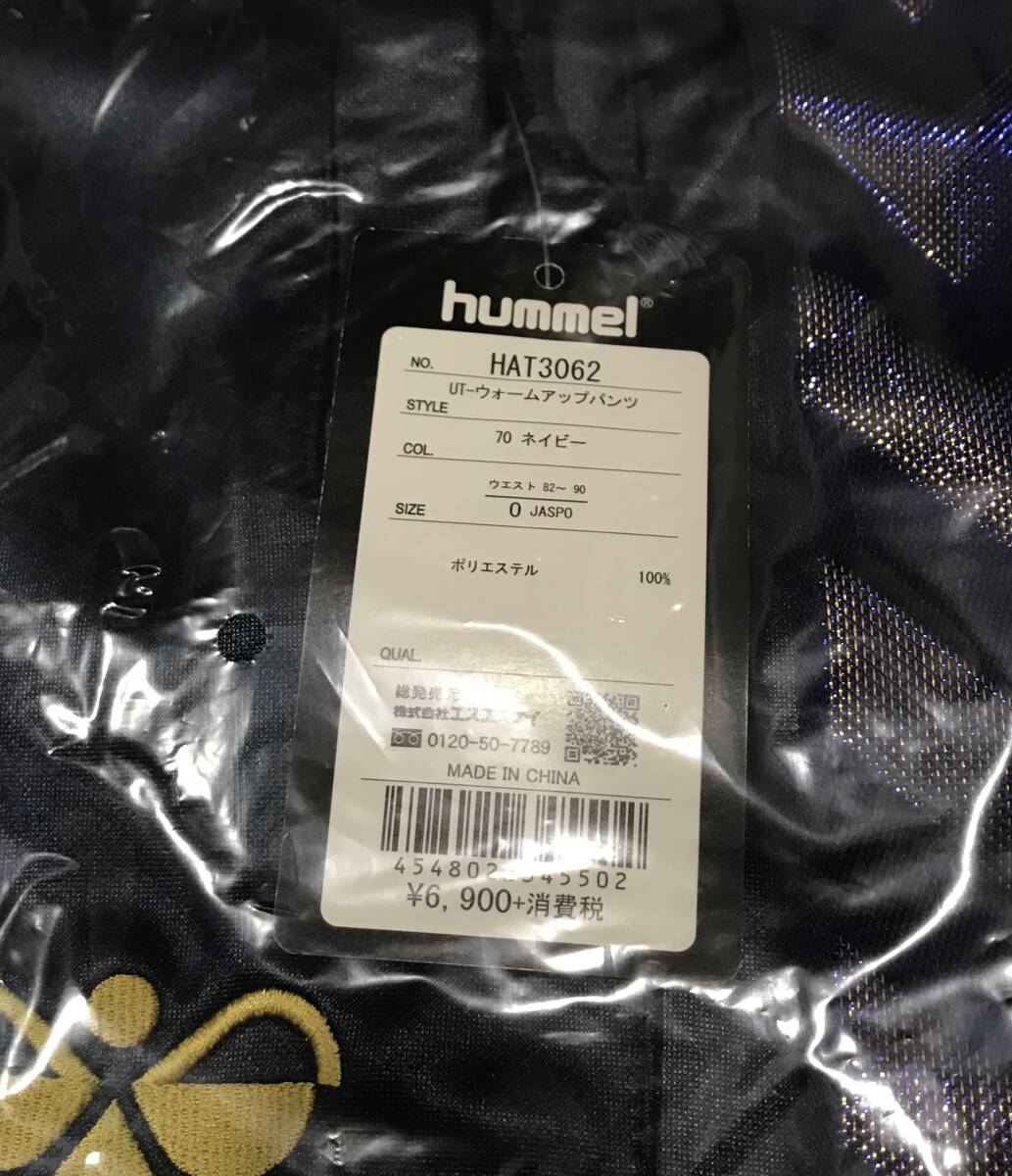 【希少新品タグ付】hummel ヒュンメル UT-ウォームアップウェアジャケット&パンツ HAT2062/HAT3062 サイズ:O_画像6