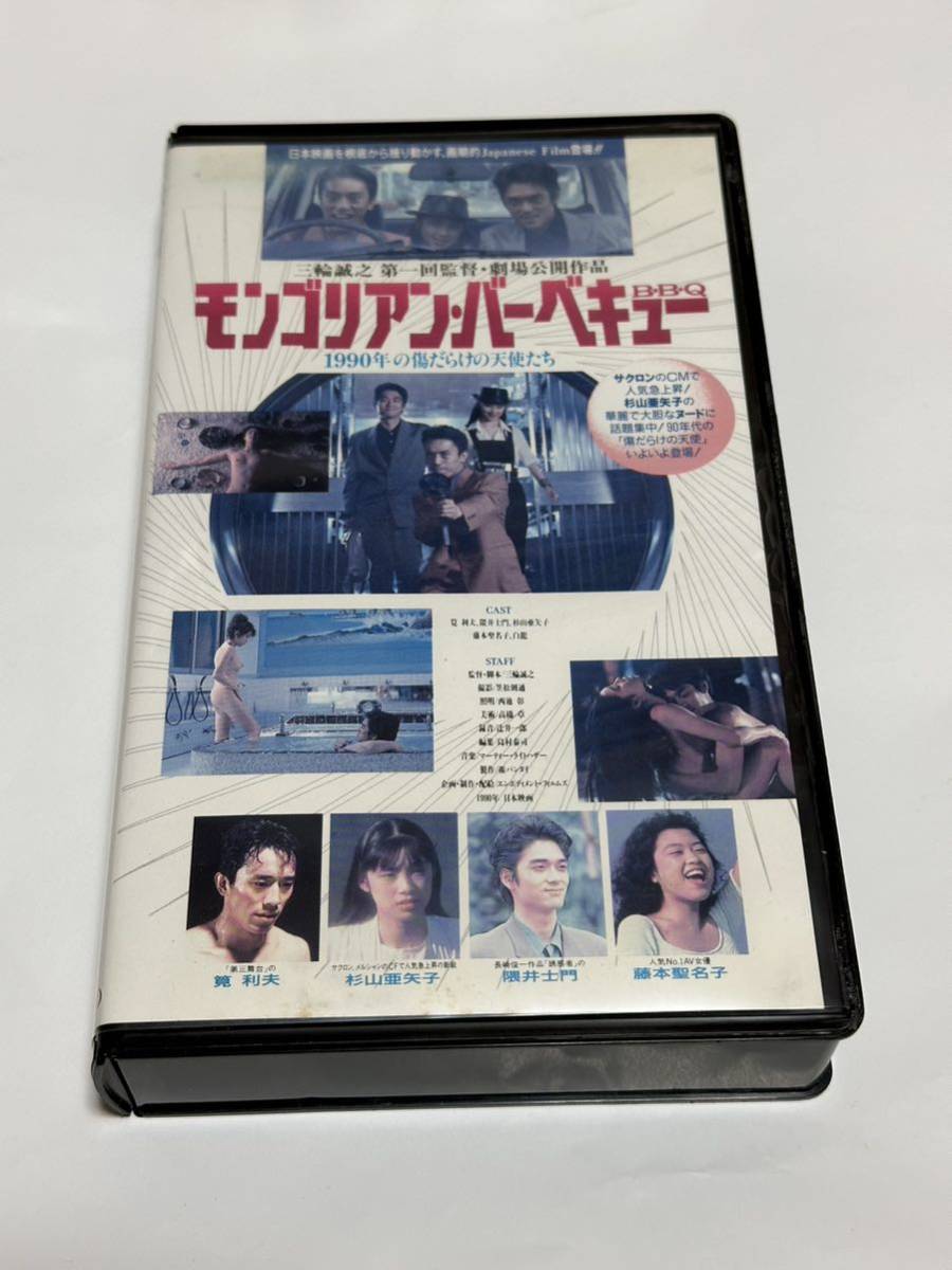 希少激レア品 モンゴリアン・バーベキュー B・B・Q 未ＤＶＤ化品の画像1