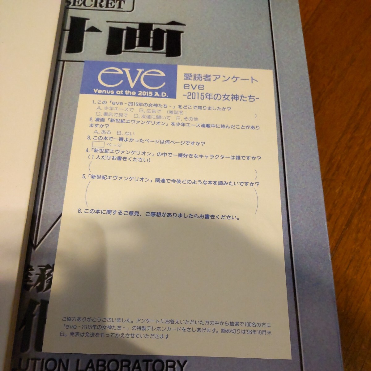 新世紀エヴァンゲリオン　テレホンカード　抽選プレゼント100名限定　レイ　eve 2015年の女神たち　テレカ_画像5