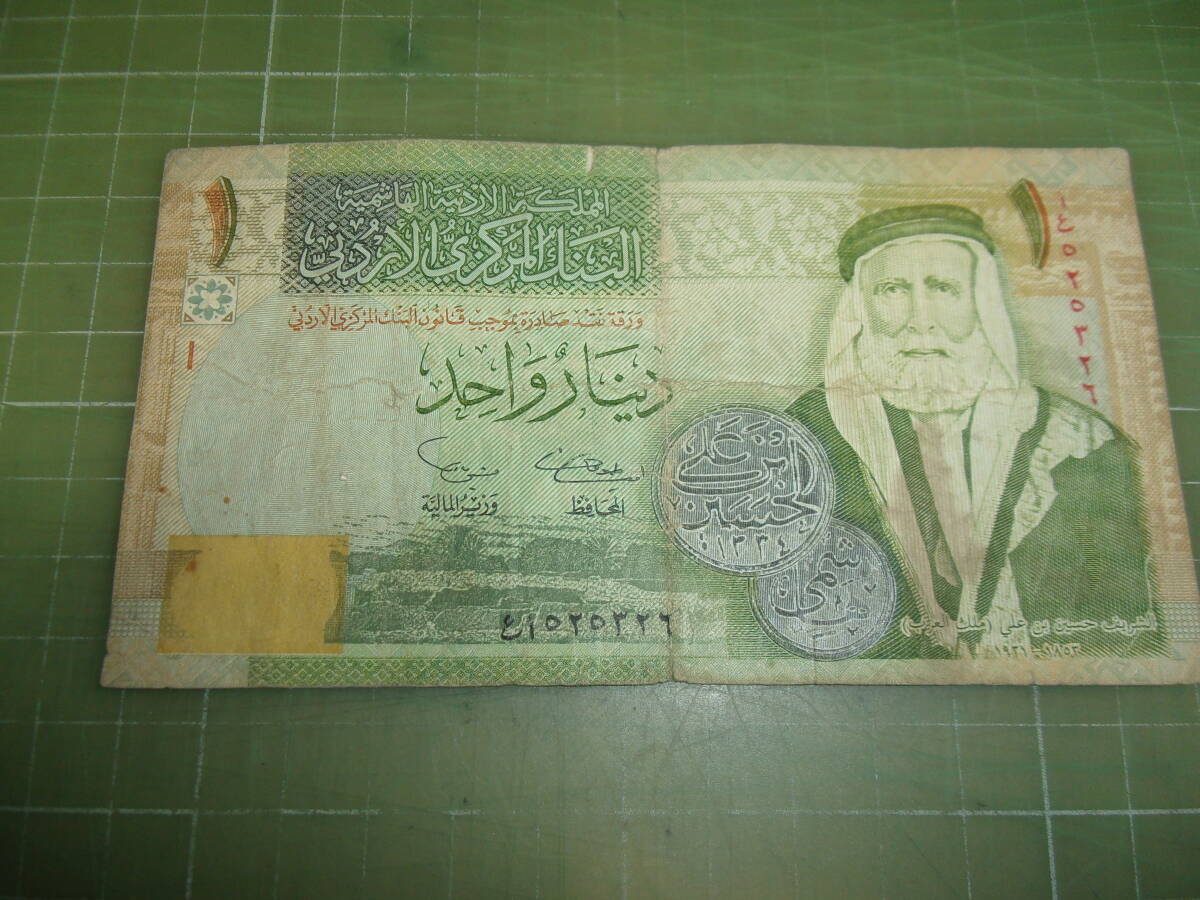 ヨルダン1ディナール紙幣（2002年）の画像1